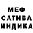 Меф мяу мяу VHQ roux man