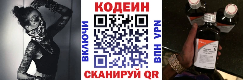 Кодеиновый сироп Lean напиток Lean (лин) Олёкминск