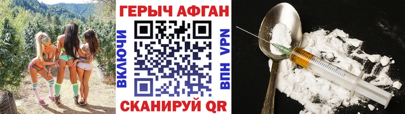 Героин Афган  Олёкминск 